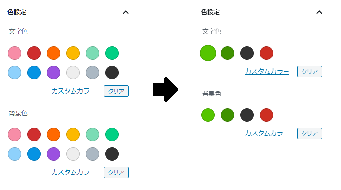 サイドバーの色設定