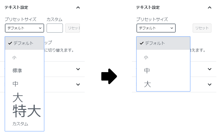 サイドバーのテキスト設定