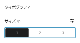 フォントサイズのプリセット size の値に、 var や clamp などの単純なCSS値以外が含まれている場合