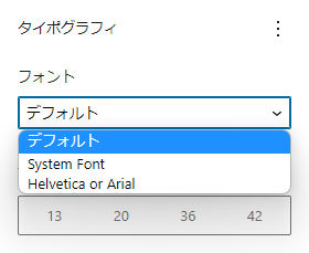 フォントファミリープリセット