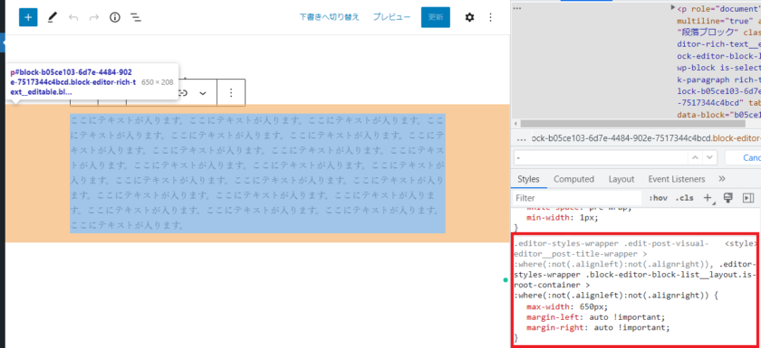 ルート階層に配置された各ブロックに対して幅が設定され、左右中央に配置される