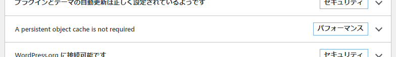 オブジェクトキャッシュが有効になっていない時に、利用を推奨しない